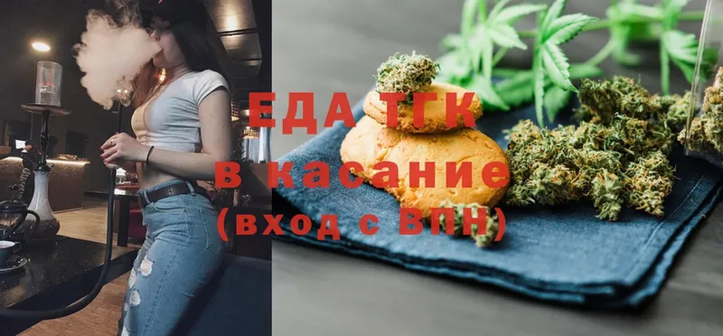 купить закладку  blacksprut маркетплейс  Cannafood марихуана  Котельниково 