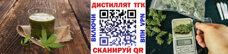 как найти   Котельниково  Еда ТГК конопля 