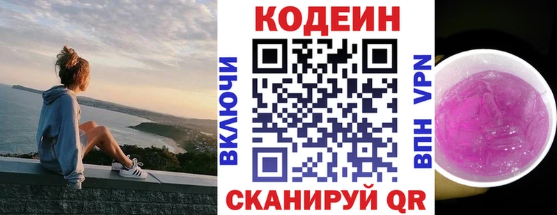 Codein Purple Drank  Котельниково 