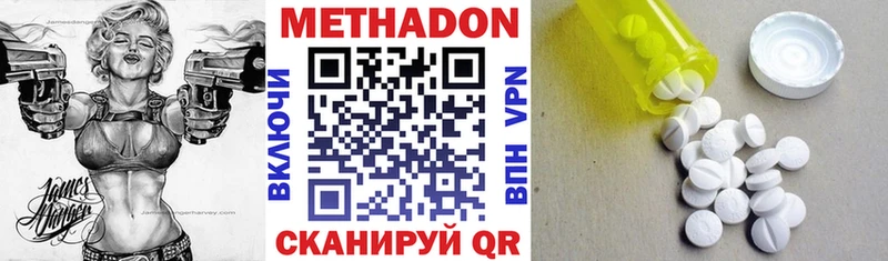 МЕТАДОН кристалл  блэк спрут ONION  Котельниково 